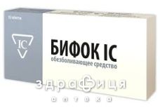 Бифок IC таб №10 анальгетики