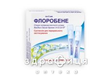 Флоробене сусп д/перор заст 5мл №10