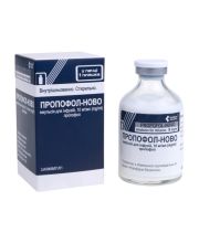 ПРОПОФОЛ