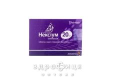 Нексиум таб п/о 20мг №7 лекарства для желудка