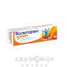 Вольтарен эмульгель 1% 100г обезболивающее