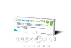 Вакцина гексаксим сусп д/iн 1 доза шприц 05мл №10