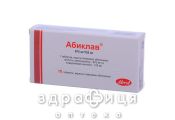 АБИКЛАВ ТАБ П/О 875МГ/125МГ №10  | антибиотики