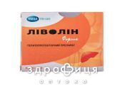 Ливолин форте капс №30 гепатопротекторы для печени