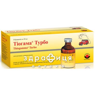 Тиогамма турбо р-р инф 1.2% 50мл №10 препарат от диабета