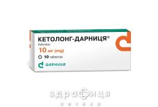 Кетолонг-Дарница таб 10мг №10 нестероидный противовоспалительный препарат