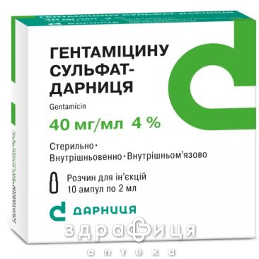 ГЕНТАМiЦИНУ СУЛЬФАТ-ДАРНИЦЯ, р-н д/iн. 40 мг/мл амп. 2 мл №10 антибіотики