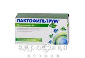 Лактофiльтрум-еко пор пак-саше №10 сорбенти