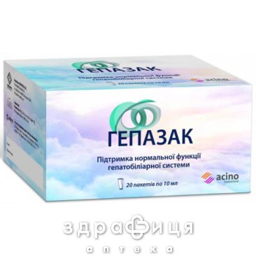 Гепазак раствор орал саше 10мл №20 гепатопротектор