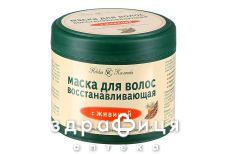 НК МАСКА Д/ВОЛОС ВОССТАНАВЛ/ЖИВИЦЕЙ 300МЛ