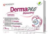 Дермапро капс №8