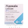 ЛИДОКАИН Д/ИН 2% 2МЛ №10 /N/ обезболивающее