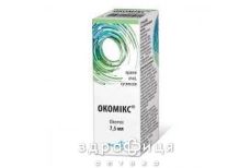 Окомикс кап глаз 7,5мл №1 антибиотики