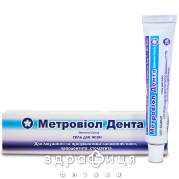 Метровiол дента гель д/ясен 20г - 2