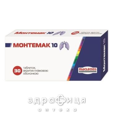 Монтемак 10 таб п/о 10мг №30 лекарство от астмы
