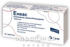 Энеас таб №30 - таблетки от повышенного давления (гипертонии)