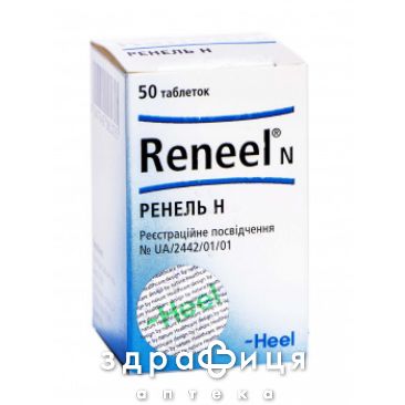 Ренель н табл. №50 ліки для нирок