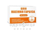 БАД МАСЛО СЕМЯН ТЫКВЫ ENJEE КАПС 1000МГ №50 лекарство от простатита