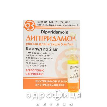 Дипиридамол р-р д/ин 0,5% 2мл №5 противотромбозные 