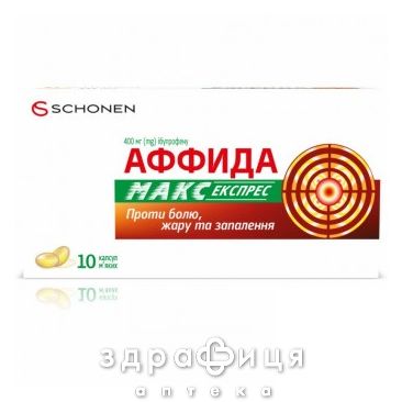 Аффида макс экспресс капс 400мг №10 таблетки от температуры жаропонижающие 