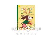 Книга кенгуру моя сказкотерапия игры щенка (укр) Детская игрушка