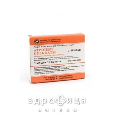 Атропiну сульфат р-н д/iн 0,1% 1мл №10 таблетки від гастриту