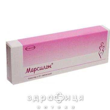 Мерсилон таб №21 противозачаточные препараты