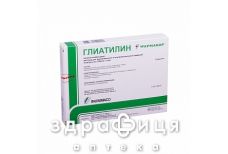 Глiатилiн розчин д/iн. 1000 мг/4 мл амп. 4 мл №3