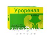 Уроренал капс 0,4г №40 ліки для нирок