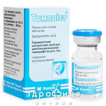 Томовiст р-н д/iн 469мг/мл 5мл від тромбозу