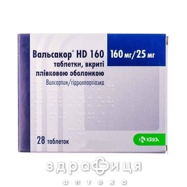 Вальсакор HD таблетки п/о 160мг/25мг №28 таблетки от давления