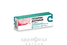 Гепарин-дарниця гель 600 од/г туба 30 г від варикозу