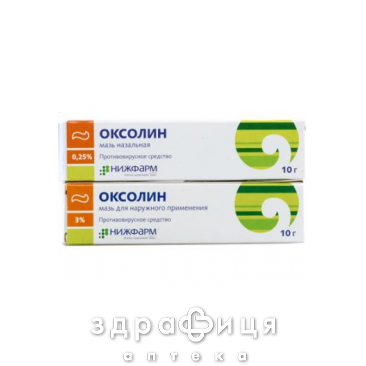 Оксолiн мазь 0,25% 10г - 2