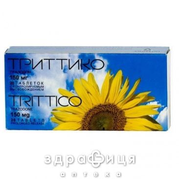 Триттiко таблетки пролонг 150мг №20 таблетки для пам'яті