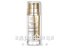 Svr денситиум сыворотка двойного действия 30мл 102416
