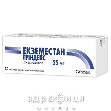 Екземестан грiндекс таблетки в/о 25мг №30 Протипухлинний препарати