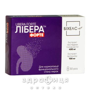 Либера форте капс №30