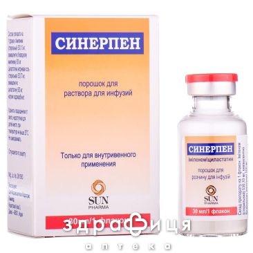 Синерпен пор д/инф 30мл антибиотики
