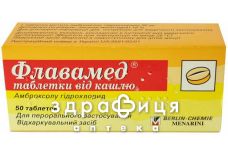 Флавамед таблетки вiд кашлю табл. 30 мг №50 ліки від застуди