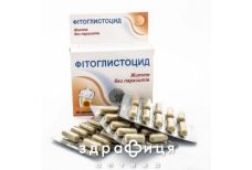 Аптека природи №8 фiтоглистоцид капс 0,35г №30 препарати від глистів антигельмінтні