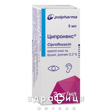 Ципронекс кап глаз/уш 0,3% 5мл антибиотики