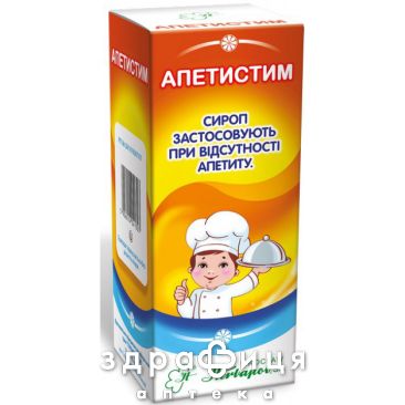 Апетистим сироп 125г №1 препараты для повышения аппетита