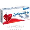 Iрбетан-н таблетки 150мг/12.5мг №30 (10х3) таблетки від тиску