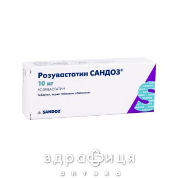 Розувастатин сандоз таб в/о 10мг №60 препарати для зниження холестерину