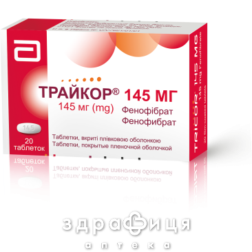 Трайкор таблетки п/о 145мг №20 препараты для снижения холестерина