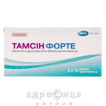 Тамсин-форте таб. 0.4мг №30 лекарство от простатита