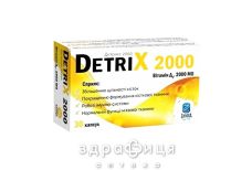 Детрикс 2000 капс №30 витамин Д (D)