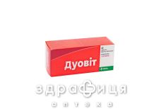 Дуовит таб п/о №40