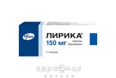 Лiрика капс 150мг №21 таблетки від епілепсії