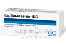 Карбамазепин-фс таб 200мг №20 таблетки от эпилепсии